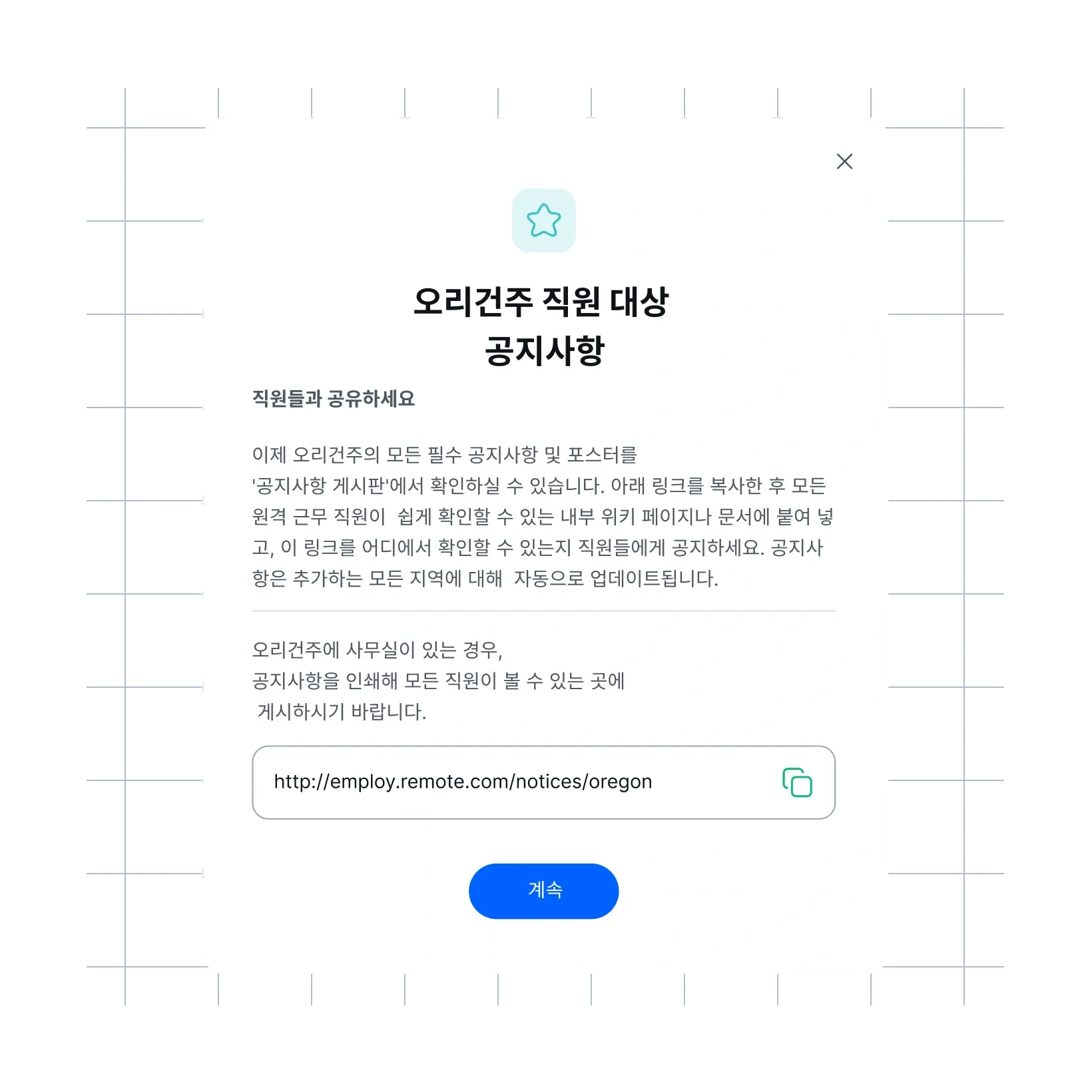 ensure-state-compliance_korean@2x